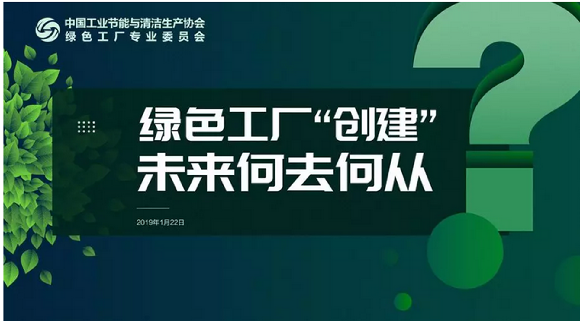 聚辉环保